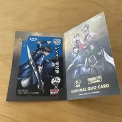 キングダム　使用済みクオカード