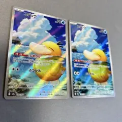 コダック AR 2枚セット