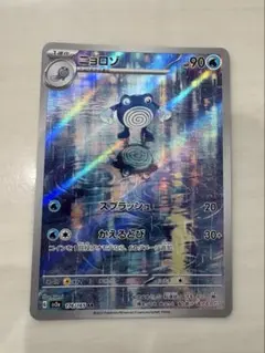 2026年最新】ニョロゾ arの人気アイテム - メルカリ
