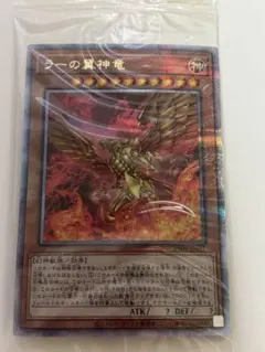 遊戯王 ラーの翼神竜 Loppi・HMV限定 25thレア - メルカリ