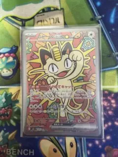 ポケットモンスター トップ 052ニャース 6827 - メルカリ