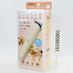 DoggyMan Home barber 3in1 コードレスバリカン 本体 - メルカリ