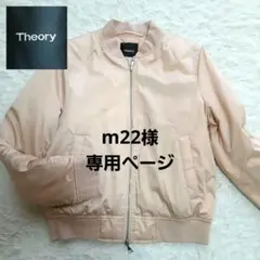 【美品】【Theory】セオリー　MA-1ライトジャケット　ダウンキルティング