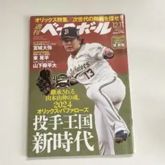 2026年最新】川口和久の人気アイテム - メルカリ