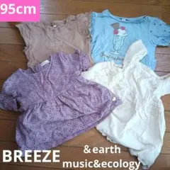 BREEZE earth アース 95cm 95センチ 半袖 まとめ売り 夏服のサムネイル