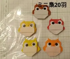 フクロウ 折り紙 切り紙 壁面飾り 20個セット ハンドメイド　敬老の日