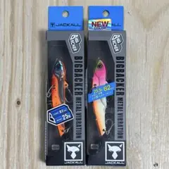 ジャッカル　ビッグバッカー　メタルバイブレーション　セット