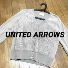 UNITED ARROWS グレー カーディガン