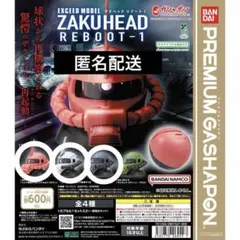 コンプリート 機動戦士ガンダム EXCEED MODEL ザクヘッド リブート1