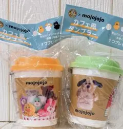 mojojojo タンブラー 2個セット