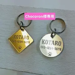 Chocoron様専用ページのサムネイル