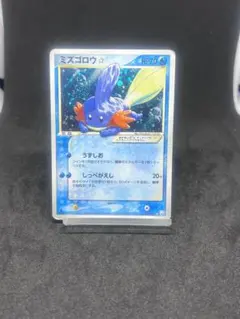 ミズゴロウ　ゴールドスター　⭐︎ ロケット団の逆襲　初版　最安値 ミズゴロウ ゴールドスター ⭐︎ ロケット団の逆襲 初版 最安値