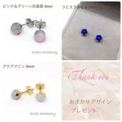 ひーちゃん様 リクエスト 3点 まとめ商品