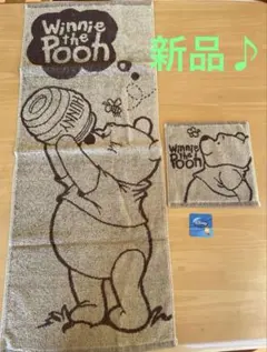 プーさん　タオルセット　フェイスタオル　ハンドタオル　2枚　未使用品