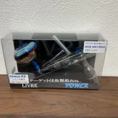 LIVRE リブレ パワー Power93 パープル紫 シマノ左用 - メルカリ