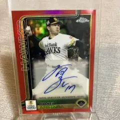 2025年最新】有原航平 サインの人気アイテム - メルカリ