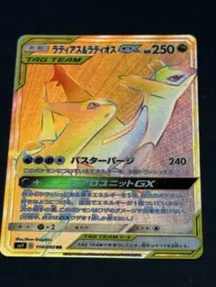 ラティアス＆ラティオスGX HR SM9 タッグボルト 114/095 - メルカリ