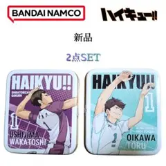 HAIKYU!! バンダイ ハイキュー 缶ケース 2点セット 新品