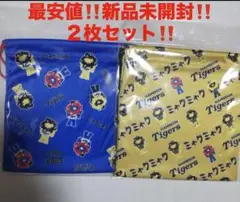 2枚セット‼️最安値‼️新品未開封‼️ミャクミャク 阪神タイガース コラボ★巾着★