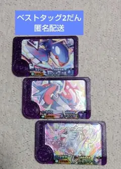 3枚セット カイオーガ ボーマンダ ガチグマ ポケモンフレンダ ベストタッグ2弾