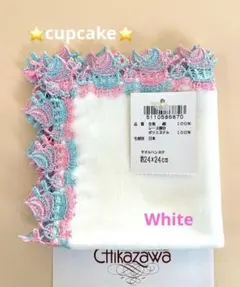 新品レア⭐️cupcake⭐️ブルー⭐️カップケーキ⭐️近沢レース タオル