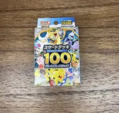 ポケモンカードゲーム スタートデッキ100