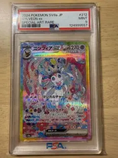 ポケモン ニンフィア v SR 082 069 PSA 10 - メルカリ