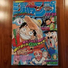 2026年最新】週刊少年ジャンプ 1998の人気アイテム - メルカリ