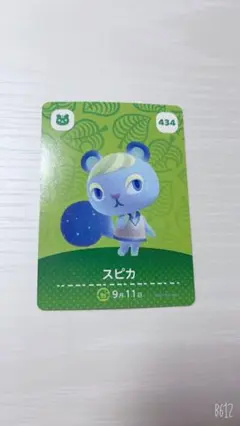 あつまれどうぶつの森amiiboカード スピカ