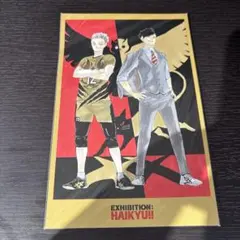 ハイキュー展 大判ポストカード 黒尾&木兎