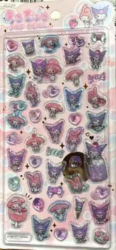 マイメロ　クロミ　うるちゅるシール