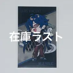 にじさんじ メタルカード レオス・ヴィンセント