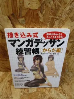 デッサン アート