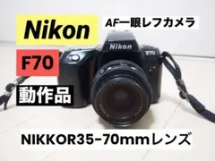 Nikon F70 一眼レフカメラ Nikkorレンズ付き 初心者 おすすめフィルムカメラ Nikon F70 《自宅の愛猫 撮影レビュー》