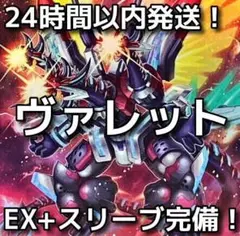 2025年最新】ヴァレットデッキの人気アイテム - メルカリ