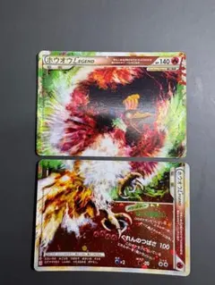 ⚠️説明文必読•値下げ可能 ポケモンカード ホウオウ レジェンド L1