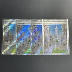 ミアレシティ SR 4枚セット【ポケモンカード】汎用カード まとめ売り