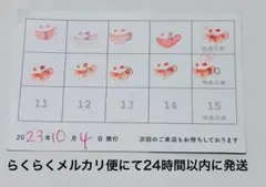 アニメイトカフェ　アニカフェ ポイントカード