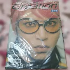 hide Creation 創刊号 新品未開封 Bigポスター付き