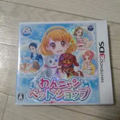 わんニャンペットショップ