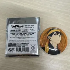 ハイキュー！！TO THE TOP キャラバッジコレクション 影山飛雄