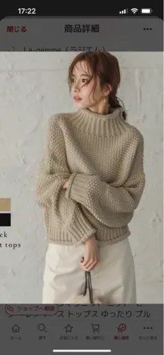 ハイネックニット