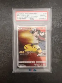 2026年最新】リミテッドコレクション ピカチュウ psa10の人気アイテム