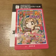 りぼん　ウエハース　コレクトボックス　GALS！カード　70周年