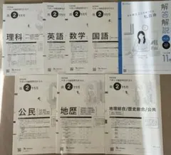 2026年最新】進研模試解答解説の人気アイテム - メルカリ
