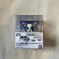 ジョジョの奇妙な冒険 スターダストクルセイダース ちょこのりング イギー