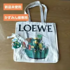 新品 ロエベ クラブテッドワールド ノベルティ トート loewe ジブリ