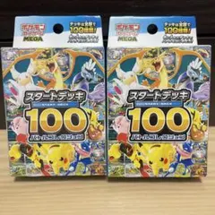 ポケモンカード スタートデッキ100 バトルコレクション 2個セット