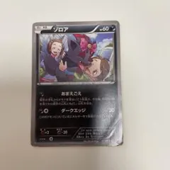ポケモンカード ゾロア XY8 赤い閃光 041/059 - メルカリ
