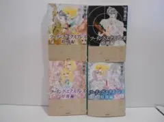 【4冊セット 初版】ツーリング・エクスプレス 特別編 文庫版 全4巻 河惣益巳